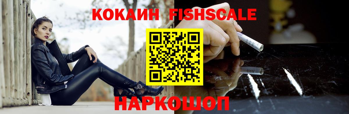 Знаменск  Кокаин Боливия  COCAIN 99%  Вход с VPN 