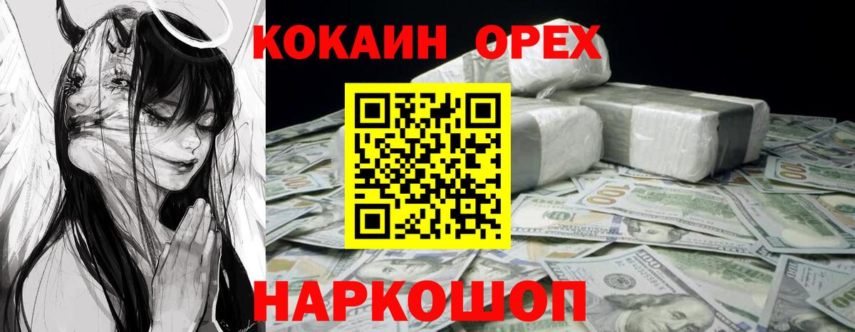 ГАШ  ГАШ  КОКАИН  Знаменск  Меф МЯУ МЯУ кристаллы  Вход с VPN 