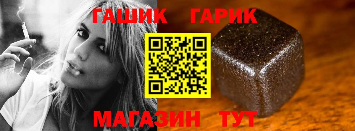 Гашиш убойный Знаменск