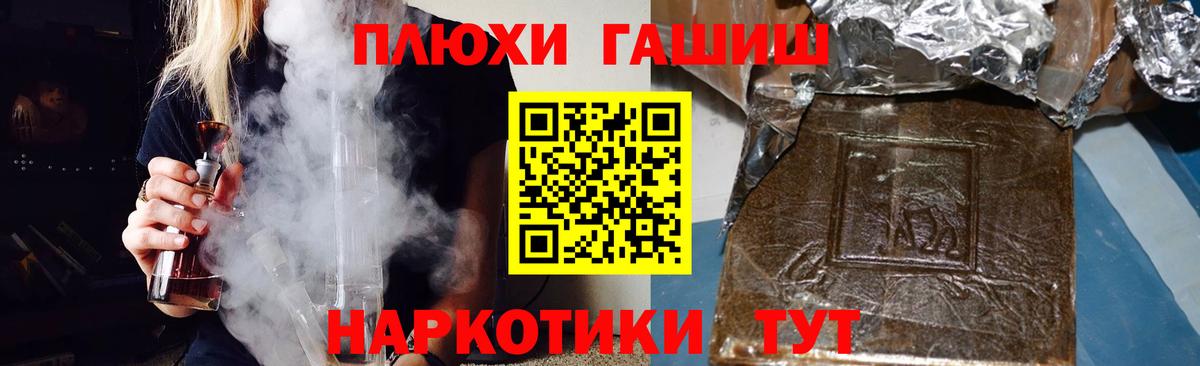 Гашиш убойный  Вход с VPN  ГАШИШ  ГАШИШ hashish  Знаменск 