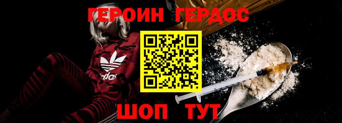 Знаменск  Героин Heroin  Вход с VPN 