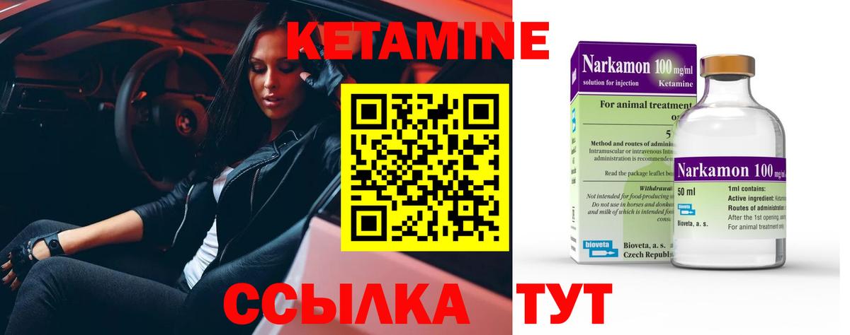 KRAKEN ТОР  КЕТАМИН ketamine  Вход с VPN  Знаменск 