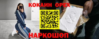 кокаин Малоярославец