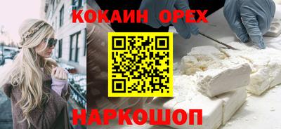 кокаин Малоярославец
