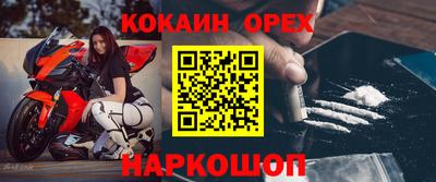 кокаин Малоярославец