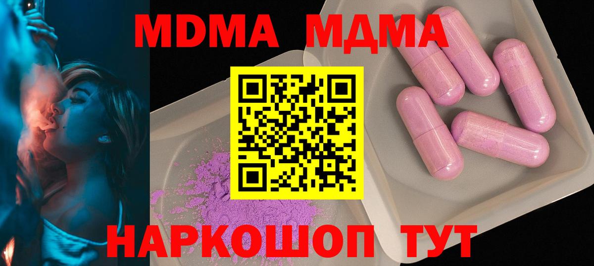 Знаменск  MDMA Molly  MDMA  Вход с VPN 