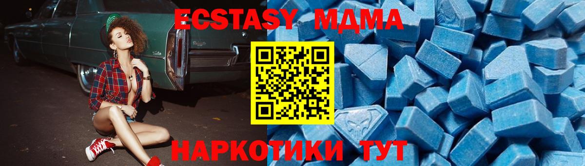 МДМА VHQ Знаменск
