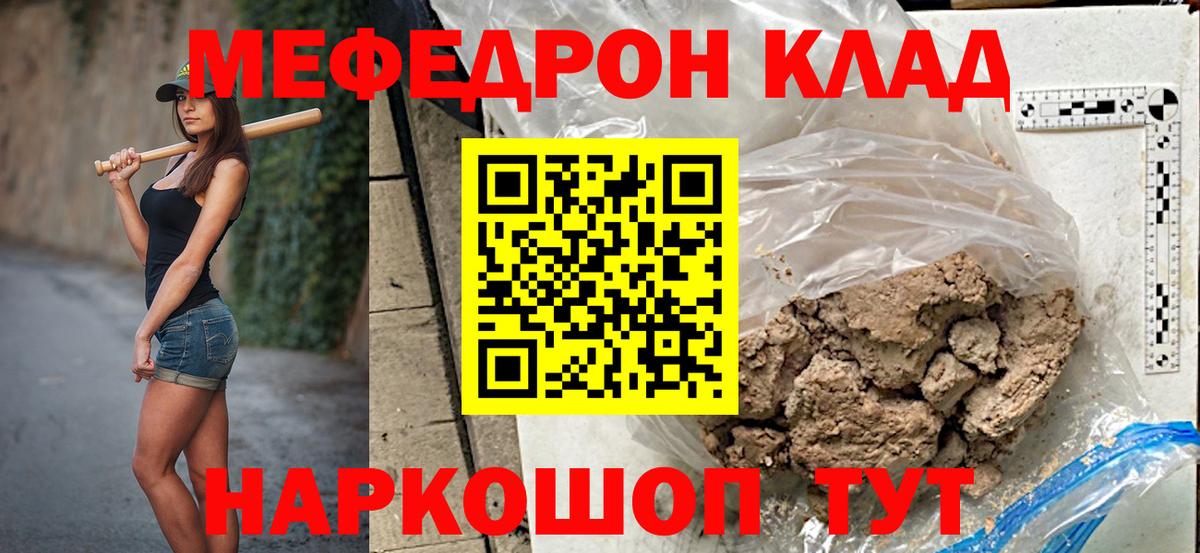 Мефедрон мука Знаменск