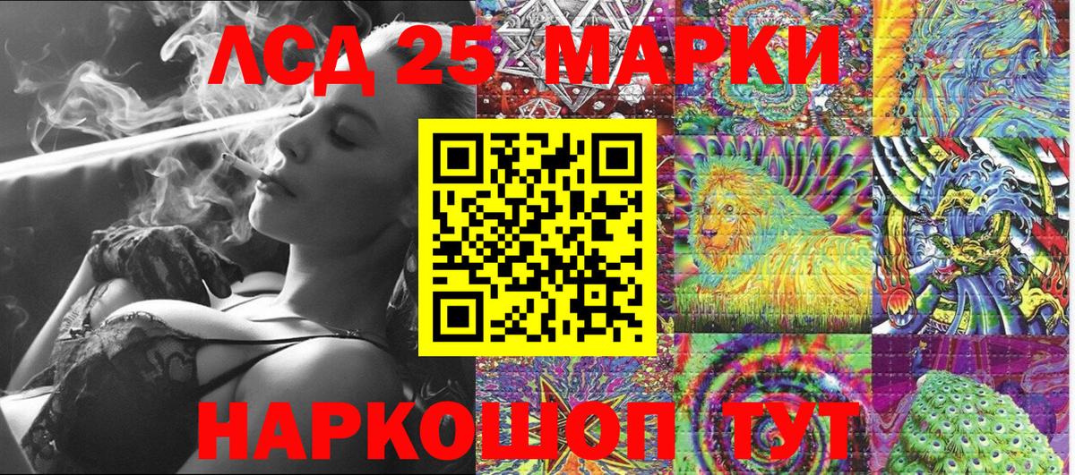 Марки 25I-NBOMe 1500мкг Знаменск