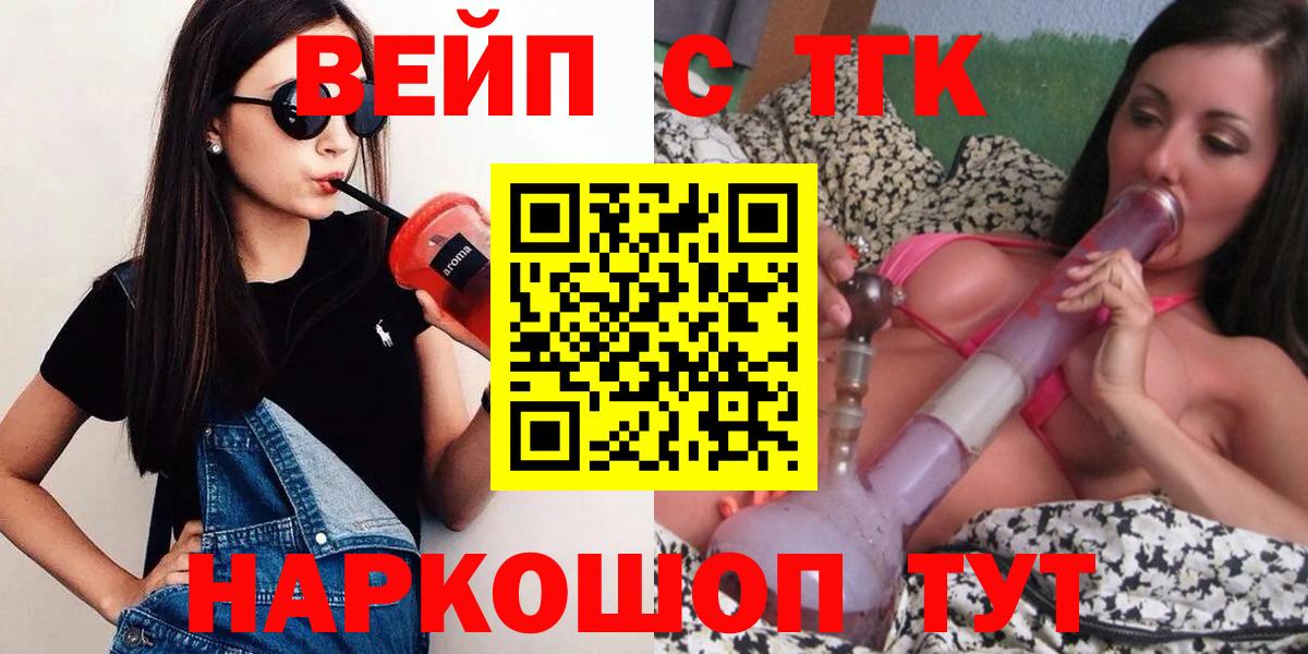 omg ссылка  Вход с VPN  Знаменск  ТГК гашишное масло 
