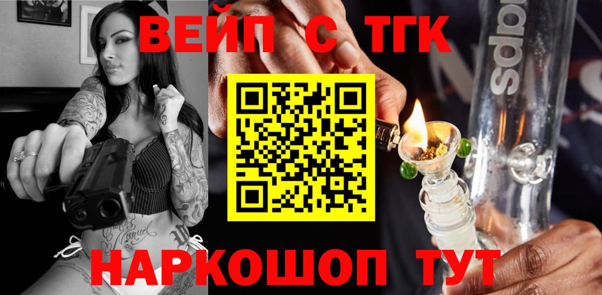 ТГК концентрат Знаменск
